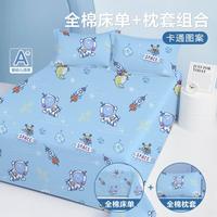 博洋宝贝 全棉床笠 儿童纯棉床罩保护套 卡通床笠 学生宿舍床笠
