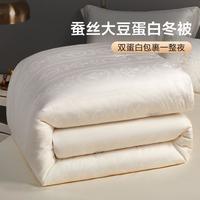 博洋 大豆蚕丝复合被芯 大豆纤维被 蚕丝被 四季双人冬被