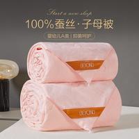 博洋 蚕丝被 100%蚕丝二合一子母被 春秋加厚保暖秋冬季被子被芯 冬被