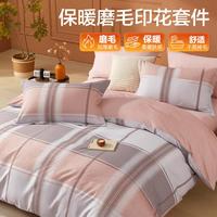 博洋 保暖磨毛套件 加厚保暖被套床单套件 四件套