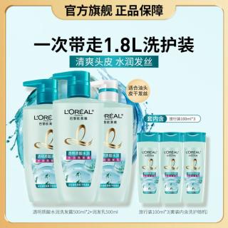 巴黎欧莱雅 透明质酸水润洗发水*2+润发乳1.8L洗护套装水润发丝控油