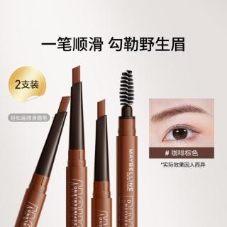 美宝莲 顺滑眉笔防水防汗持久自然不脱妆自然野生眉