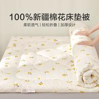 博洋 学生宿舍床垫 100%新疆棉花垫被 加厚软垫