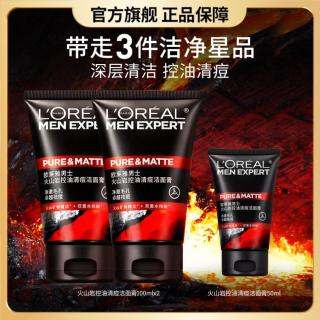 巴黎欧莱雅 欧莱雅男士 男士洗面奶火山泥清痘深层清洁毛孔洁面