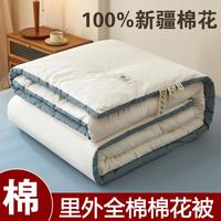谷蝶 新疆棉花被子 冬被加厚保暖纯棉被褥 春秋冬季棉被芯 空调被