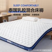 博洋 天然乳胶复合床褥 加厚榻榻米褥子 学生宿舍专用垫子