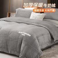 博洋 加厚保暖牛奶绒婚庆四件套 秋冬新品 1.8m床