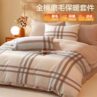 博洋 加厚保暖全棉磨毛四件套 纯棉被套床单套件 全棉床上用品