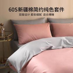 多喜爱 60支全棉极简风纯棉套件 结婚庆被套床单全棉四件套