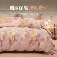 博洋 全棉磨毛四件套 加厚保暖花卉床上用品