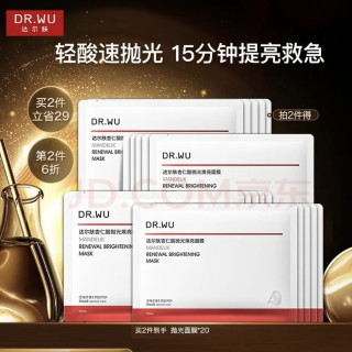 值友专享：达尔肤 抛光焕亮 面膜 抛光焕亮面膜10片