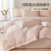 博洋 100支长绒棉四件套 全棉被套床单套件