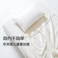 蚕花娘娘 儿童蚕丝被 100%蚕丝被芯 秋冬被 四季被 纯棉 A类 婴幼儿 幼儿园