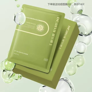 瑷尔博士 保湿舒缓控油 祛痘面膜