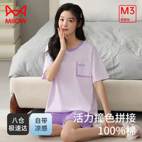 Miiow/猫人 纯棉亲肤 女士睡衣套装