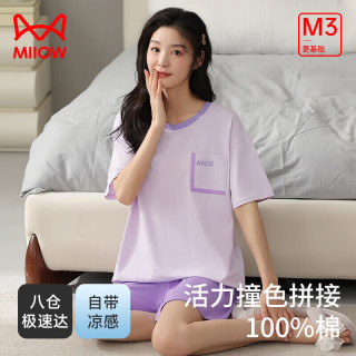  Miiow/猫人 纯棉亲肤 女士睡衣套装