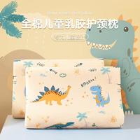 博洋宝贝 儿童卡通印花乳胶护颈枕头 枕芯+枕套 幼儿园入园 30*50*3/5cm