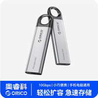 奥睿科 PSSD迷你移动固态硬盘10Gbps高速便携扩容存储手机电脑通用