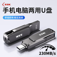 飚王 128G金属u盘高速大容量官方旗舰店正品电脑手机优盘移动硬盘