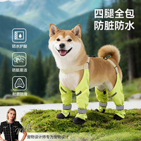 嬉皮狗 狗狗防尘裤包脚防掉防脱外出鞋柴犬雪纳瑞中大型犬鞋防脏防水脚