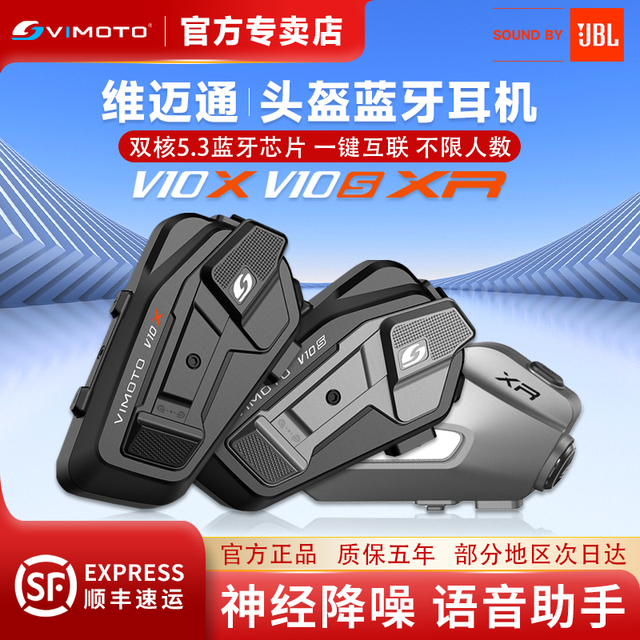 维迈通 V10X摩托车头盔蓝牙耳机骑行通话对讲降噪一体骑行蓝牙耳机