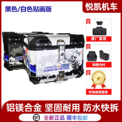 途者 铝合金尾箱摩托车尾箱快拆UY踏板车电动车大容量后备箱防摔