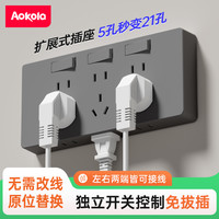 奥科朗 86型暗装原位扩展式插座21孔厨房带开关多孔转换器轨道插座插排