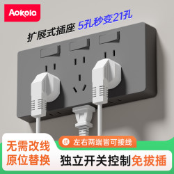奥科朗 86型暗装原位扩展式插座21孔厨房带开关多孔转换器轨道插座插排