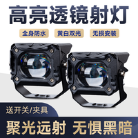 TDGO 摩托车灯夜间超亮强光LED大灯外置透镜铺路灯远近光电瓶车前大灯