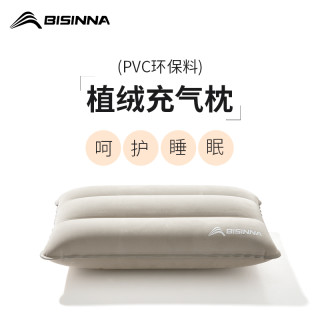 北山狼 户外露营充气枕头 旅游飞机旅行颈枕