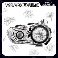 Night cat 适用于维迈通V9S木南同款蓝牙耳机保护贴纸V9X外壳拉花防水配件