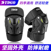 TDGO 摩托车护膝四季防摔防撞护肘骑士装备挡风护具电动车男女透气夏季