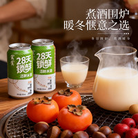 窝窝 小罐活鲜糯米酒 非遗手艺纯粮酒酿