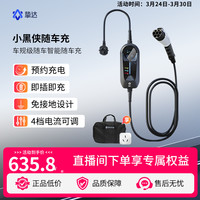 挚达 小黑侠新能源随车充出行补电3.5KW充电桩特斯拉华为比亚迪