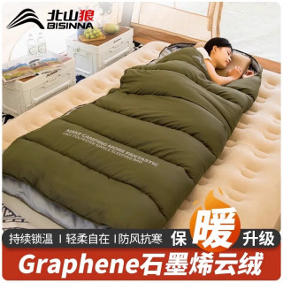 北山狼 石墨烯云绒睡袋 成人加厚防寒保暖户外露营