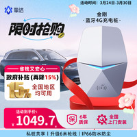 挚达 金刚新能源汽车220V/7KW家用充电桩
