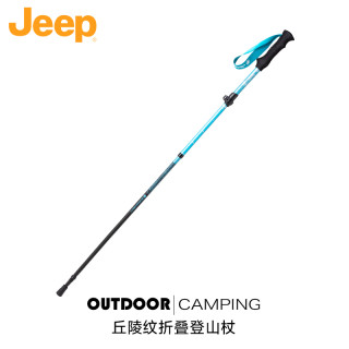吉普 耀光pro 户外登山杖 铝合金折叠手杖