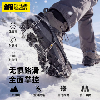 探险者 登山冰爪 防滑鞋钉链