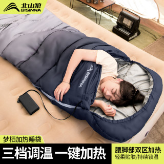 北山狼 电加热睡袋 成人户外露营冬季加厚防寒保暖 USB充电