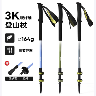 原始人 碳纤维超轻伸缩登山杖