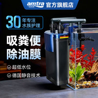 AMTRA TECHNIK 德国安彩壁挂过滤器ex650鱼缸过滤器乌龟低水位净水 EX650 龟缸版