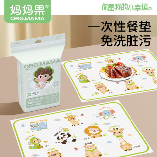 妈妈果 一次性餐垫宝宝外出吃饭围兜婴儿餐椅小学生餐桌垫布儿童吃饭吸水