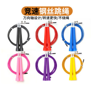 五优家家 钢丝绳跳绳 儿童小学生比赛竞速中考专用提速轻便健身细绳户外健身