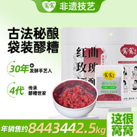 窝窝 糯米酒酿红曲玫瑰醪糟 600g 袋装