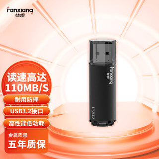 梵想 F302黑色USB3.2Gen迷你U盘投标招标u盘电脑金属优盘防震抗压高速