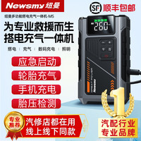 纽曼 M5汽车应急启动电源搭电宝充气泵一体机12V电瓶紧急搭电神器