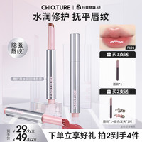 稚优泉 水润固体唇蜜水光唇釉精华口红滋润唇膏女黑洞