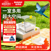 比克熊 鹦鹉浴室洗澡盆外置食盒多功能透明小鸟专用浴盆防溅喂食器鸟窝