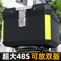 TDGO 摩托车尾箱 大容量后备箱 踏板车电动车行李箱 大号通用尾箱