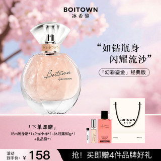 冰希黎 幻彩鎏金女士香水经典持久留香清新清爽花香